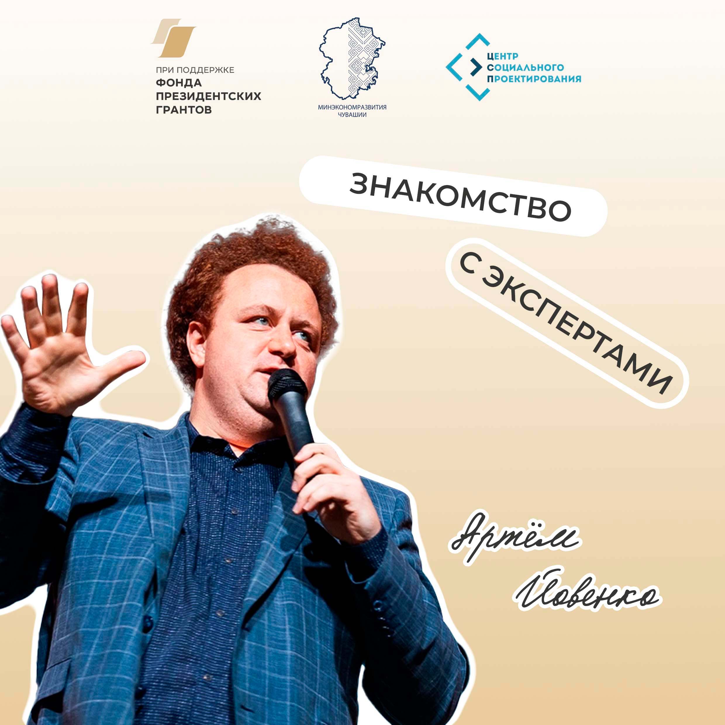 Знакомство с экспертами проекта «Вектор развития: сообщества и территории» 