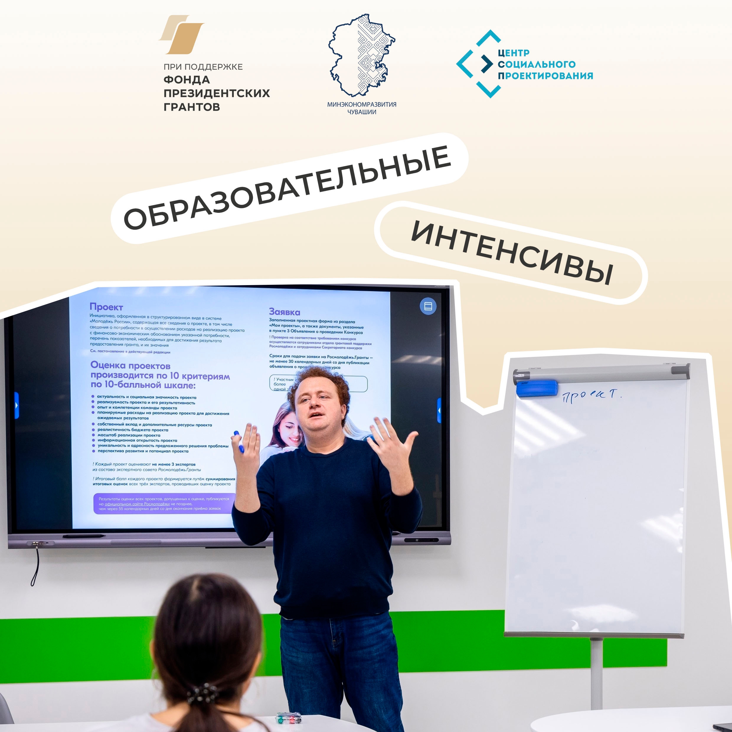 Обучение, которое ведёт к грантам