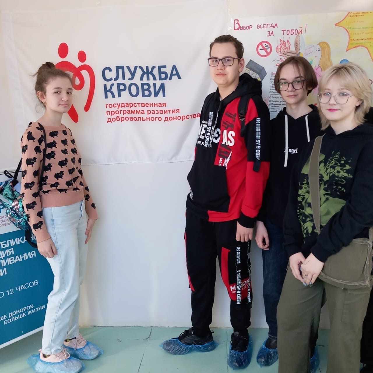 Школьники посетили Станцию переливания крови